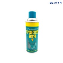 휴먼텍 건식몰리브덴 윤활제 420ml CW-2146 스프레이 세정 방청