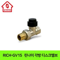 린나이대리점 각방 디스크밸브 RICH-GV15, 설치시 상담신청