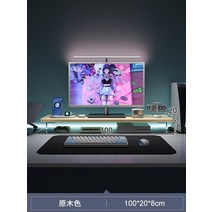 아크릴 모니터받침대 우드 모니터선반 테블릿 거치대 usb충전 오거나이저, 100cm- 로그 색상