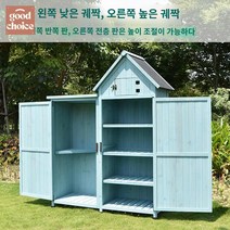 농막 간이 농기구 조립식 창고 야외 정리함 보관함, 여섯 개, E타입-고상대는 오른쪽-호수블루