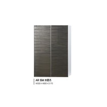 [유일산업] 상부장- AR504 브론즈