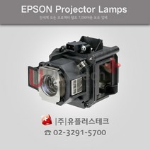 EPSON EB-700KG ELPLP63 프로젝터 램프, 정품베어램프