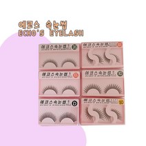 에코스 속눈썹 10개, 1개, SO