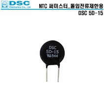NTC THERMISTOR 파워써미스터 NTC 5D-15 바리스터