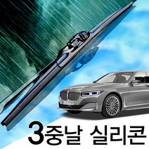3중날 트리플 X 실리콘와이퍼 BMW 7시리즈 730 740 750 760Li Ld i d e F01 F02 F03 F04 G11 G12 M7 자동차 윈도우브러쉬, F03/04 (09년~15년) 650+475_1세트