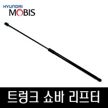 올뉴쏘렌토 트렁크쇼바 리프터 81771C5001 81781C5001, 운전석쪽_81771C5001