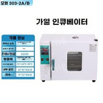 오토클레이브 고압 멸균기 증기 살균기 실험실 고온 항온기 실험용 소독 소형 연구실 미생물 자동, 303-2A(송풍기+아연도금 라이너 포함)