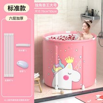 홈스파 이동식 욕조 가정용 화장실 스파테라피 반신 간이 웰빙 덮개, 유니콘 (특대형) 6단, 1개
