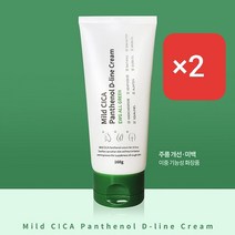 1+1 마일드 시카 판테놀 디라인 크림 건조한 피부 발 각질 제거 바디 로션