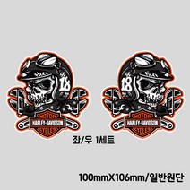 프리스타일 할리 해골라이더 프린팅 스티커 좌/우 1세트(100mmX106mm/일반원단) 할리해골스티커 할리해골라이더 바이크스티커 헬멧스티커, 100mmX106mm/일반원단, 1개