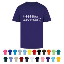 TCC-148 예수님 여름성경학교 교회티 (인쇄변경가능)