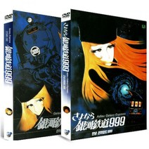 (T082)[애니]은하철도999 극장판 2종세트 DVD (2Disc) : Galaxy Express 銀河鐵道999 2DVD SET/ 마쓰모토