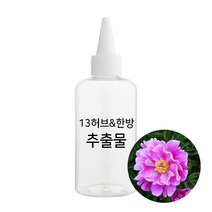 엔피솝 13허브 한방추출물 1L / 비누만들기 화장품만들기