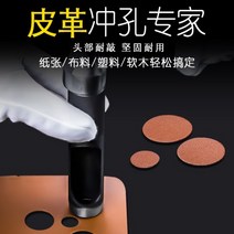 펀치 프로가정용 허리띠펀칭 천공기 펀칭기 가죽 소형차 허리띠 드릴헤드 나선형 공구 슈퍼하드, T17-독일 스틸 벨트 펀치(16mm)