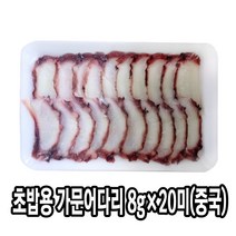 다인 초밥용 자숙 가문어다리 슬라이스 8g (중국) 대왕오징어 다리 초문어 문어초밥 초밥재료 [1303-1]초자숙 가문어다리8g (중국)
