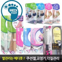 메디풋 하이힐 쿠션 젤 패드/발보호대/신발쿠션/발각질관리/물집방지패드/발뒷꿈치갈라짐 관리/발뒤꿈치패드/기능성깔창/발보습/발크림, 8. 뒤꿈치패드 L(240~255)
