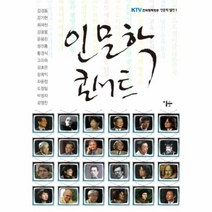 유니오니아시아 인문학 콘서트