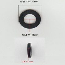 그린샤워기 누수방지 고무 패킹 10개