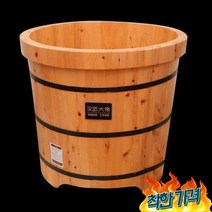 간이욕조 편백나무 반신욕기 히노끼 -, 이중귀 - 지름 60cm - 높이 62cm