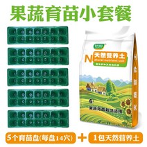 방울 토마토 모종 키우기 대파 명이 나물 애플 수박 새싹 키우기 꽃 잔디 텃밭, 과일 및 야채 묘목패키지 70개 토마토 묘목