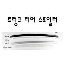 간편 드레스업 효과 깔끔 리어 스포일러 20대 리어윙, 블랙 K097 1190mm