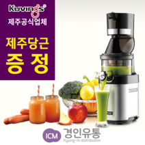 [경인유통]제주엔유씨 제주쿠빙스 업소용 원액기 CS600KC