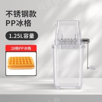 기계 슬러시 빙수 업소용 쉐이크 팥빙수 가정용 레트로 소프트 컵 아이스크림 눈꽃 머신 얼음가는 기기 주스 미니, B
