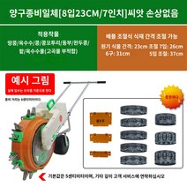 옥수수 파종기 파종기 콩 기계 다기능, 씨앗을 손상시키지 않고 조절 가능한 이중 입 8 입 2