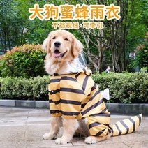 강아지 비옷 우산 대형견 우비 다이소 애견 골든 리트리버 4 다리 모든 항목을 포함하는 애완 동물 변형 옷 래브라도 중형 대형 개 방수 비 판쵸, [02] 호랑이 네 다리 비옷, [06] 8XL(권장 무게 75-100파운드)