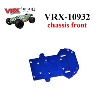 VRX-10932 RH818 코브라 Truggy alum chassis front part