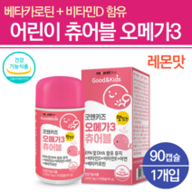 굿앤키즈 맛있는 오메가3 츄어블, 90g