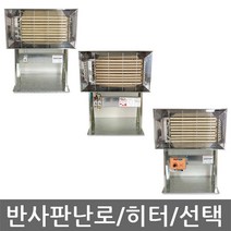 대성정밀/DY-503/DY-505/반사판히터/원적외선/스탠드, DY-505(온도조절형)
