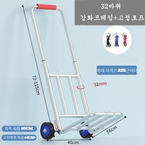 JINGHENG 수레 캠핑 무거운 짐옮기기 접이식 농업용 창고용 택배용 카트 손수레, 32바퀴 강화프레임+고정로프