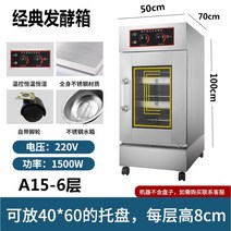 제빵기 베이커리 반죽 발효기 빵발효기 제빵기구, 건식 연소 튜브가 있는 6층 클래식 발효기