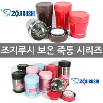 조지루시 보온보냉 푸드자 SW-EAE35 (350ml), SW-EAE35-TD(다크브라운)