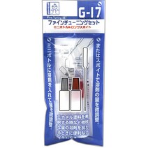 가이아노츠 G-17 파인 튜닝 세트 프라모델 공구