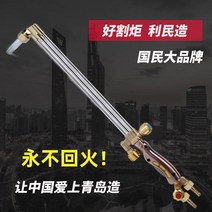 산소 불대 용접기 자동토치 버튼식점화, 단일사이즈, 30형3관0.8m증점항뜨임장치백색