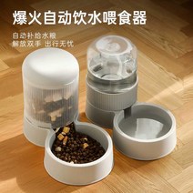 고양이 급식 사료기계 자동급식기(구매대행), 아보카도 그린 드링크 및 먹이주기 세트 (결합 구매시