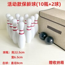 볼링소품 게임소품 게임 야유회 체육대회 놀이, 핀10개와볼2개(보관함)