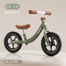 어린이 밸런스 스바이크 자전거, T12 복고풍 녹색 (검은 일반바퀴)