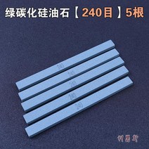 몰드 섬유 기름 숫돌 새날 철 오일 돌멩이 SB104 라이트 블루 폴리싱 1004 4814390029, 그린 탄화규소유 석 240 목 5뿌리