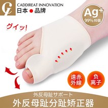 발가락 교정기 교정 검지 무지외반 엄지 평발 일본 외반 발 보조기 큰 발 뼈 스플리터, 낮과 밤의 조합2켤레, 한 사이즈