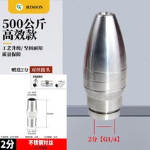 고압 회전 회오리 세척기 노즐 0-200kg-로타리노즐 터보 세차기 1개, 500kg-국내산 노즐-고효율-대박