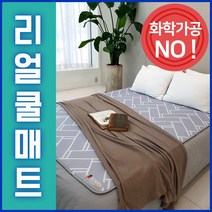 꾸민가 리얼 쿨매트 3DX 매쉬매트 ( 입점이벤트), 뉴헤링(그레이)