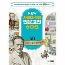 슈뢰딩거 생명이란 무엇인가 - 신현정, 단품, 단품