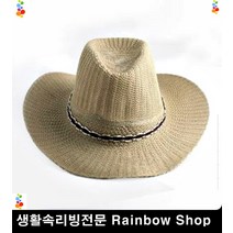 남친패션모자 여름해변가 카우보이모자 밀짚모자 챙모자 생활잡화