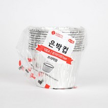10p 은박컵(8x5cm)(500089), 단일