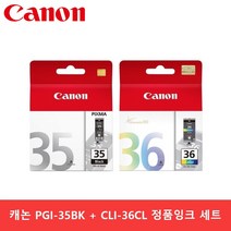 캐논 PGI-35BK CLI-36CL 세트 IP100wb IP110 TR150