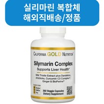 California Gold Nutrition 실리마린 복합체 간 건강 밀크시슬 커큐민 아티초크 민들레 생강 흑후추 베지 캡슐 120정, 3병
