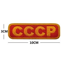 저스트업 CCCP 전술 사기 배지 자수 KGB 휘장 천 패치 가방 스티커 의류 DIY, [06] 6r